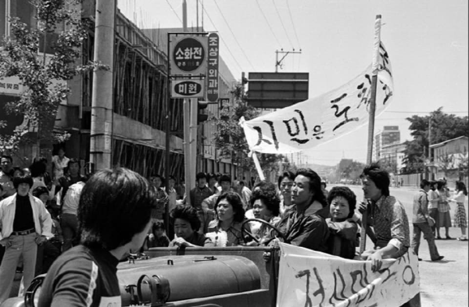 Capa: [Coreia do Sul] Resistindo a repressão do Estado: Consciência de classe, Solidariedade e Unidade.